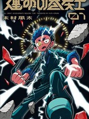 别想打扰我学习 海报占位